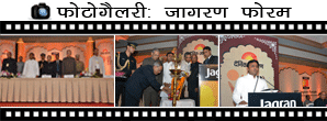 Photogallery Jagran